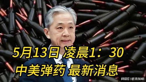 弹药最新爆料,尖端武器震撼来袭