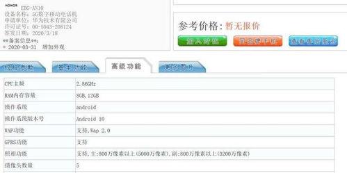 荣耀30爆料最新消息图,颠覆视觉体验，性能与美学并存